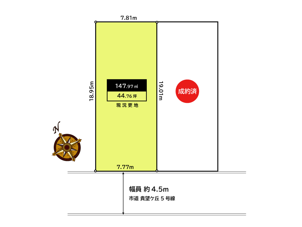 北貴望ケ丘　建築条件なし土地