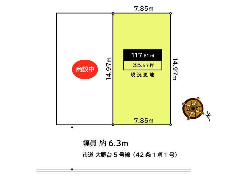 大野台１ 建築条件なし土地（Ａ号地）